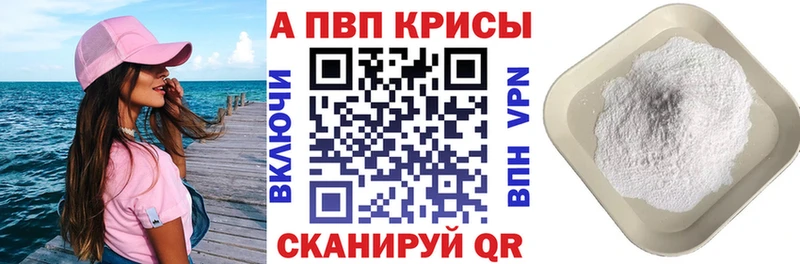Alfa_PVP VHQ наркошоп Каменногорск