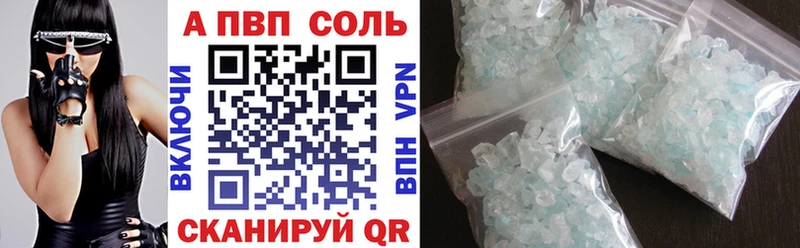 Alfa_PVP Соль Каменногорск