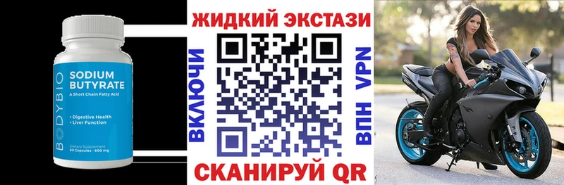 купить   Каменногорск  Бутират 99% 