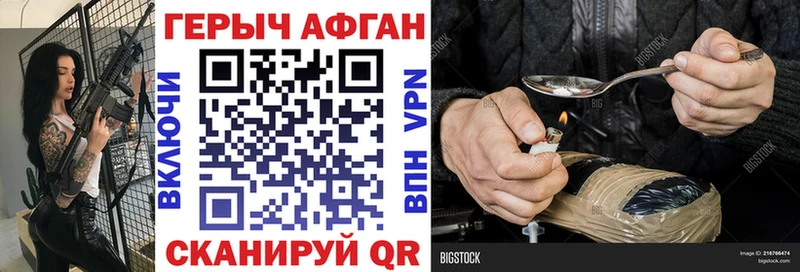 купить закладку  Каменногорск  shop наркотические препараты  ГЕРОИН герыч  гидра ССЫЛКА 