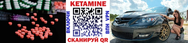 Кетамин ketamine Каменногорск