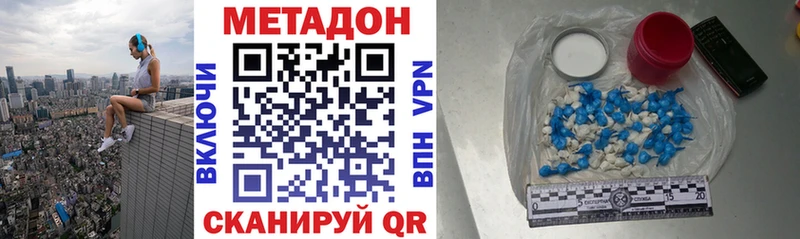 купить наркоту  OMG вход  Метадон methadone  Каменногорск 